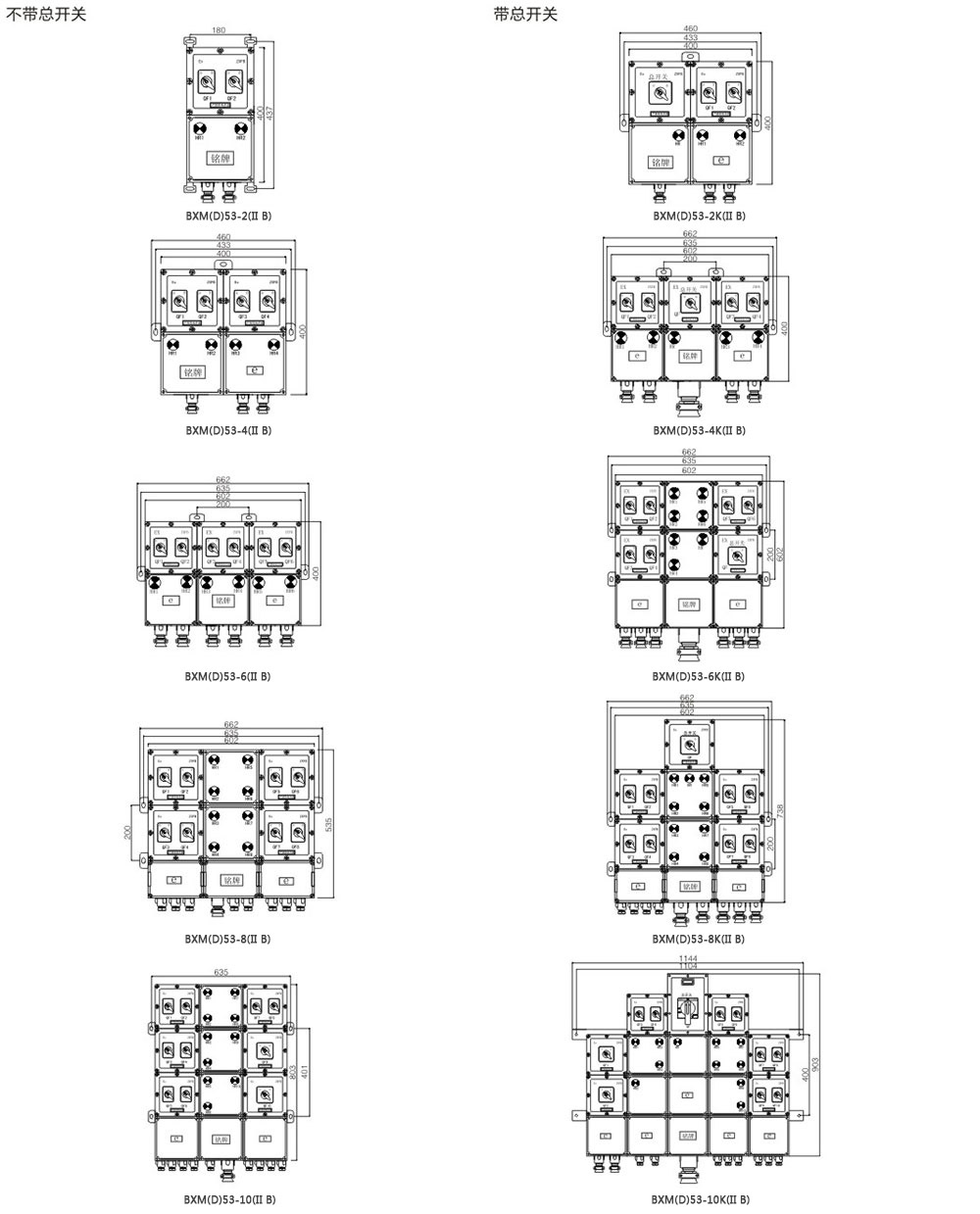 BXM(D)53-6防爆照明動力配電箱外形尺寸圖.jpg BXM(D)53-6防爆照明動力配電箱外形尺寸圖.jpg